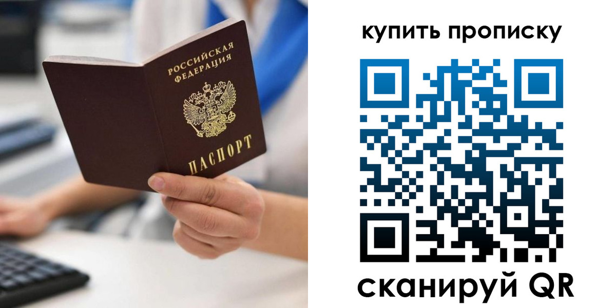 временная регистрация гарантия в Старой Купавне