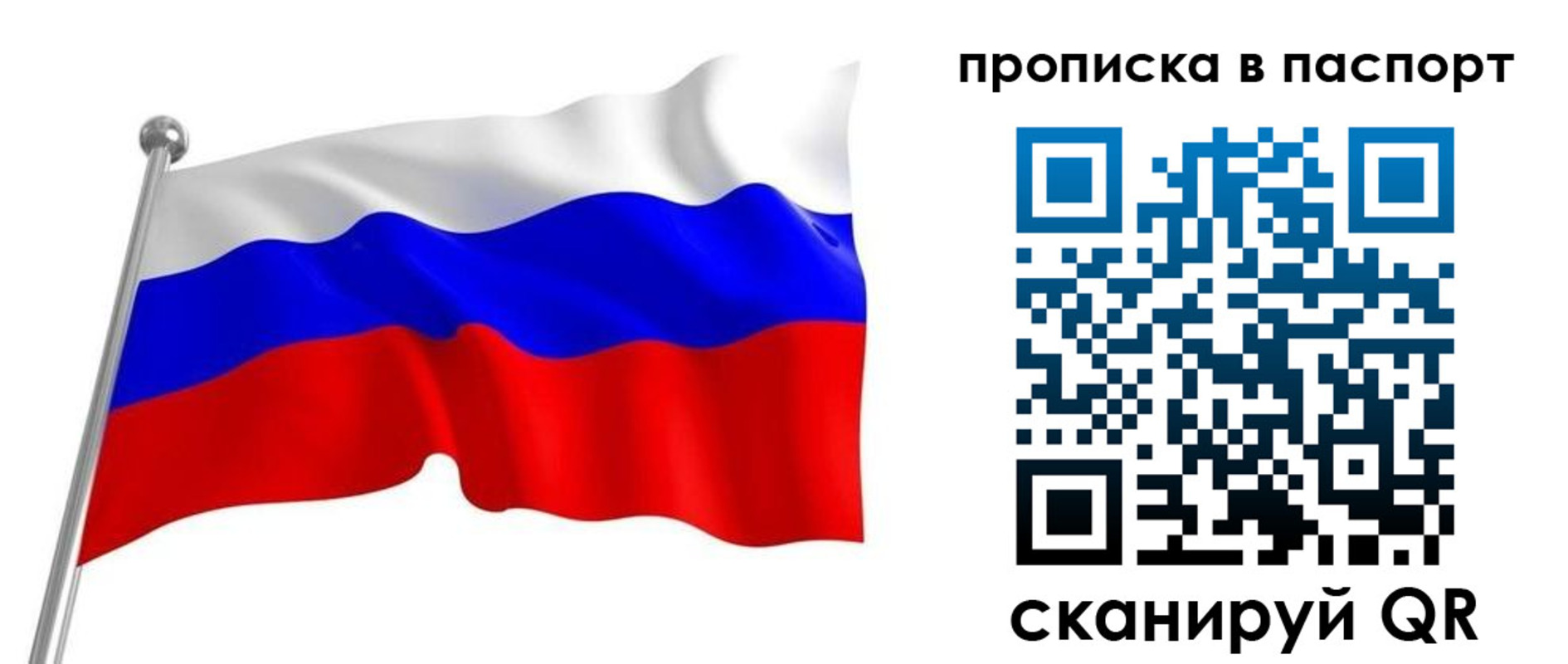 прописка для работы в Старой Купавне