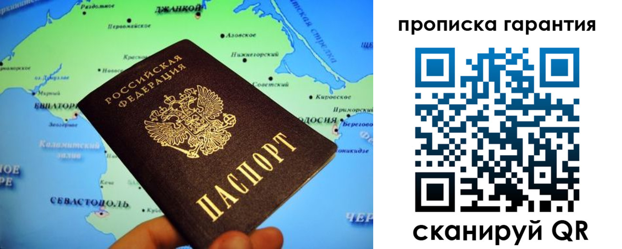 прописка в квартире в Старой Купавне